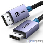 UGreen 15384 Vesa Certified DisplayPort V2.1 Male To Male 16K@30Hz/ 4Kx4K@120Hz With 40Gbps Bandwidth Braided 2m Cable And Supporting MST And NV G-Sync And AMD FreeSync - Black Colour