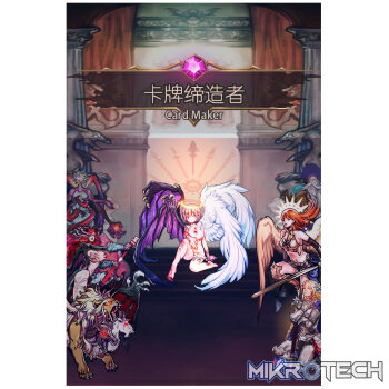 卡牌缔造者-CardMaker Steam CD Key