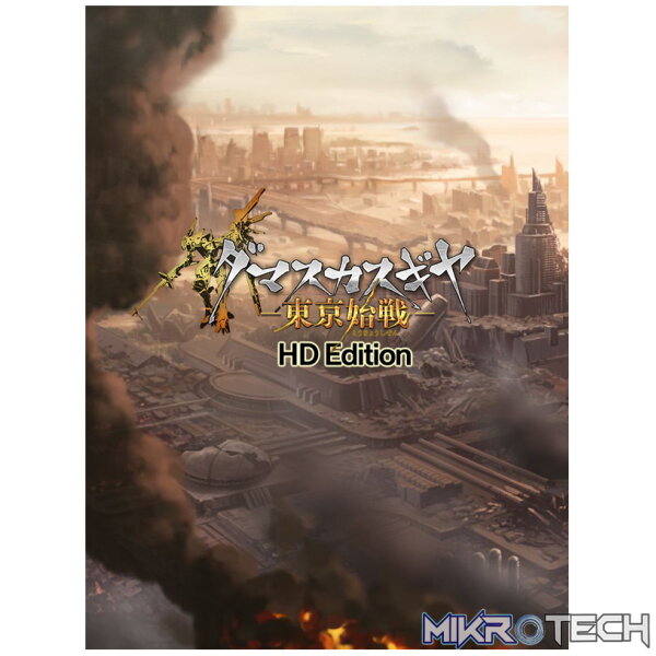 Damascus Gear Operation Tokyo HD Steam CD Key Damascus Gear Operation Tokyo HD Steam CD Key