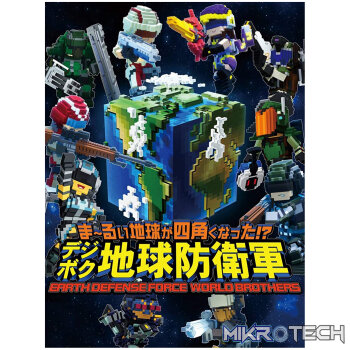EARTH DEFENSE FORCE: WORLD BROTHERS Steam CD Key