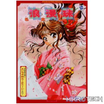 恋爱关系/Romance Steam CD Key