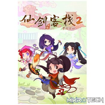 Sword and Fairy Inn 2 Steam CD Key