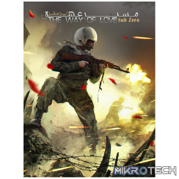 The Way Of Love: Sub Zero Steam CD Key