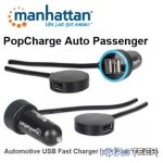 Manhattan PopCharge Auto Passenger Automotive USB Fast Charger with Four 1A Ports