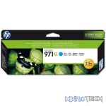 HP 971XL Cyan High Yield Printer Ink Cartridge Original CN626AE Single-pack