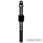Hyperkin Street Fighter Band for Apple Watch