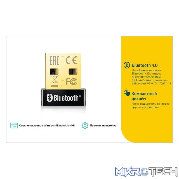 TP-Link UB400 Bluetooth 4.0 Nano USB Adapter - Image 8